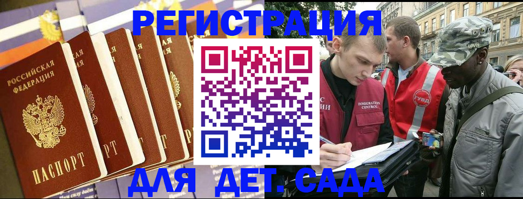 временная регистрация адрес в Алтайском крае